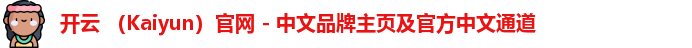 开云官网